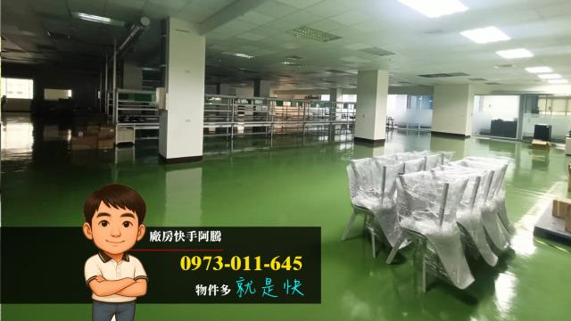 蘆竹廠房-0
