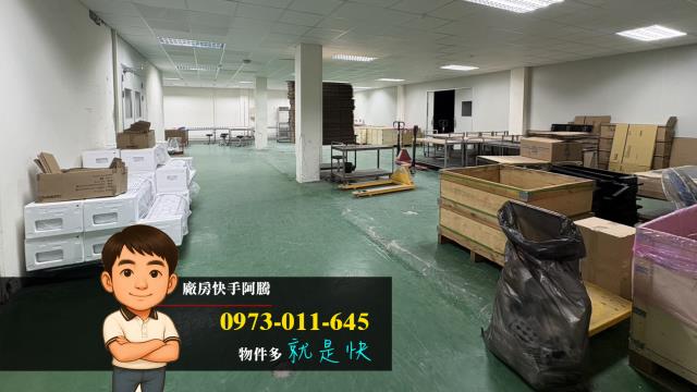 中壢廠房-0
