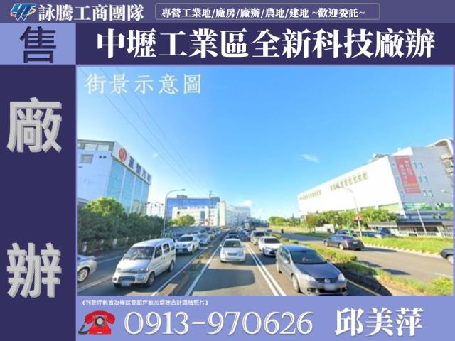 新北中和廠辦-0