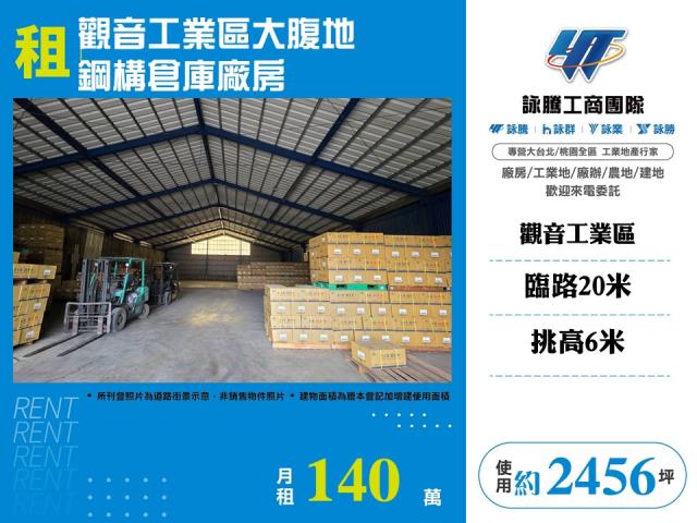 桃園觀音廠房-0