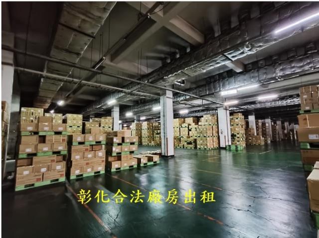 彰化縣工業區禸廠房可依法廠登彰化工業地廠房
