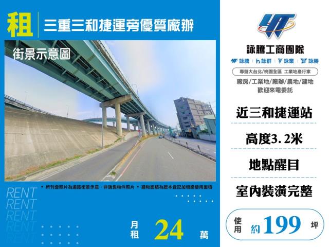 新北三重廠辦-0