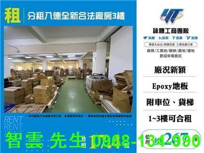 八德廠房-0