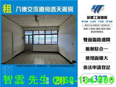 八德廠房-0
