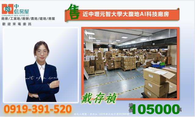 八德廠房-1