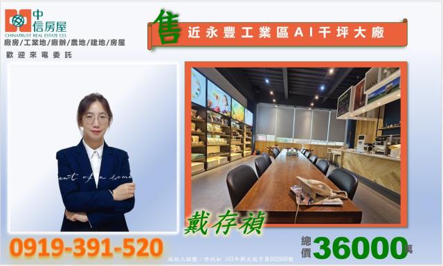八德廠房-1