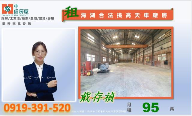 蘆竹廠房-1