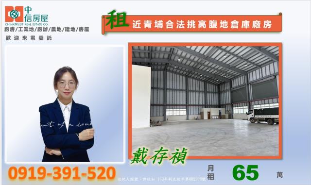 蘆竹廠房-0