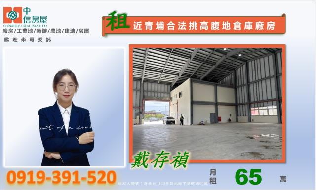 蘆竹廠房-1