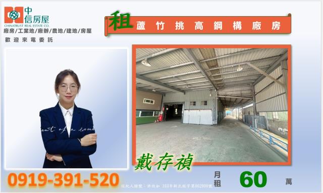 蘆竹廠房-0