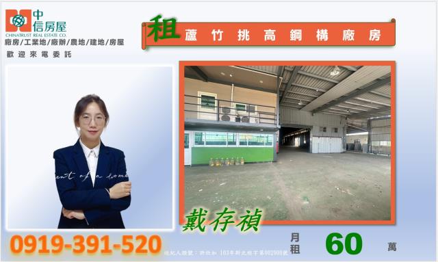 蘆竹廠房-1