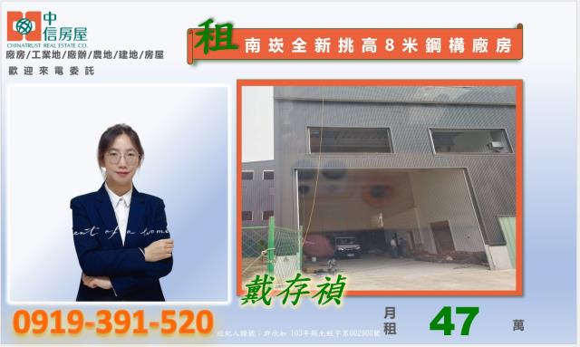 蘆竹廠房-0
