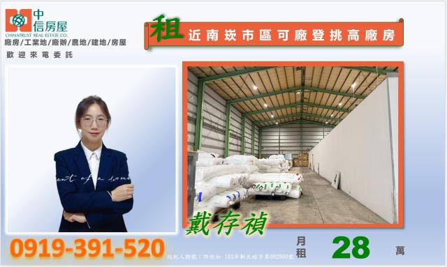 蘆竹廠房-0