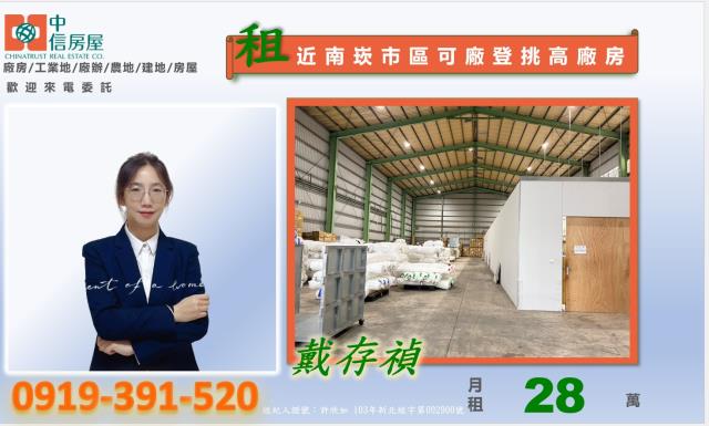 蘆竹廠房-1