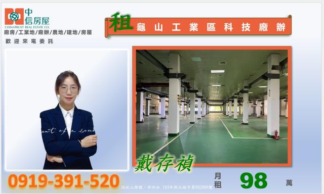 龜山廠房-0