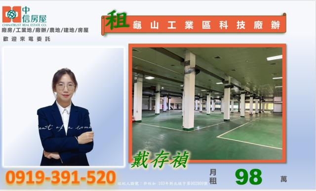 龜山廠房-1