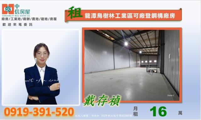龍潭廠房-0