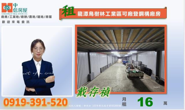 龍潭廠房-1