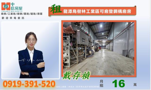 龍潭廠房-2