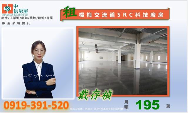 楊梅廠房-0