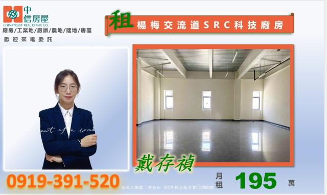 楊梅廠房-1