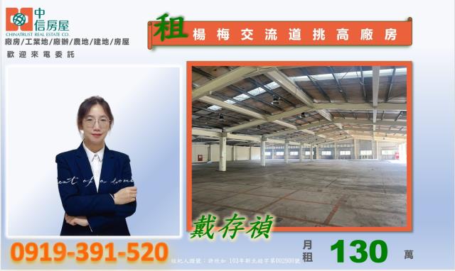 楊梅廠房-0