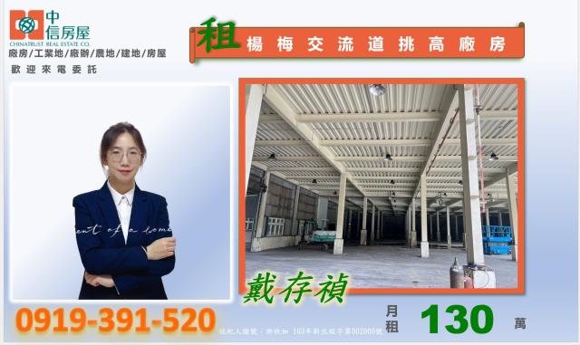 楊梅廠房-1