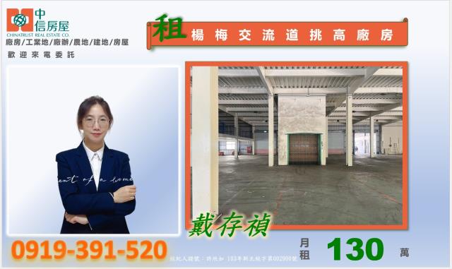 楊梅廠房-2