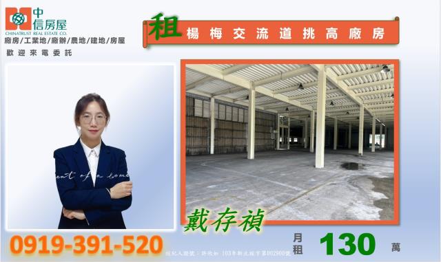 楊梅廠房-3