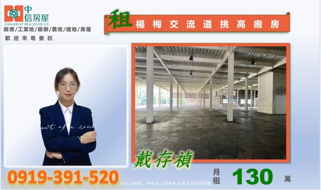 楊梅廠房-4