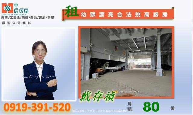 楊梅廠房-1