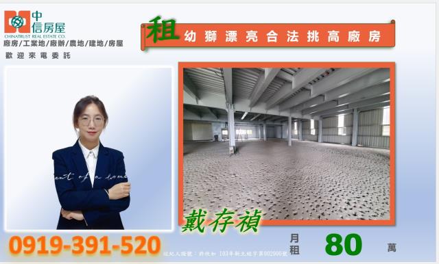 楊梅廠房-2