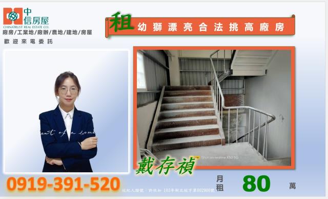 楊梅廠房-4