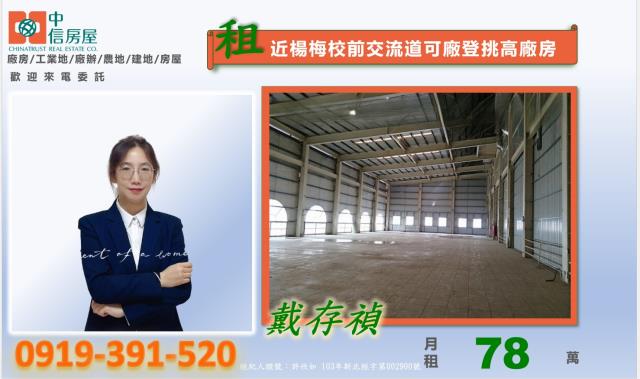 楊梅廠房-0