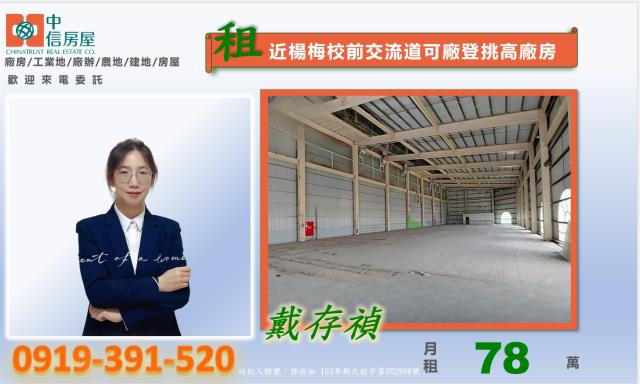 楊梅廠房-1