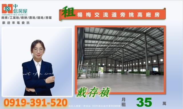 楊梅廠房-0