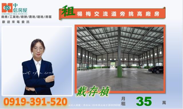 楊梅廠房-1