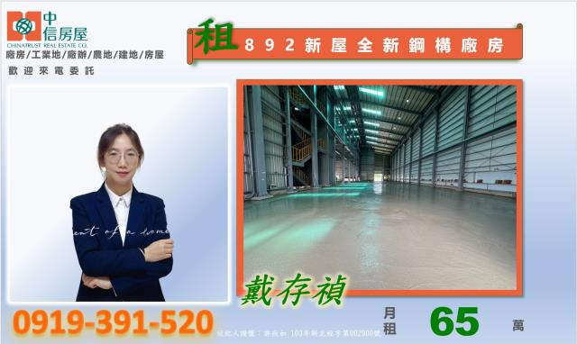 新屋廠房-0