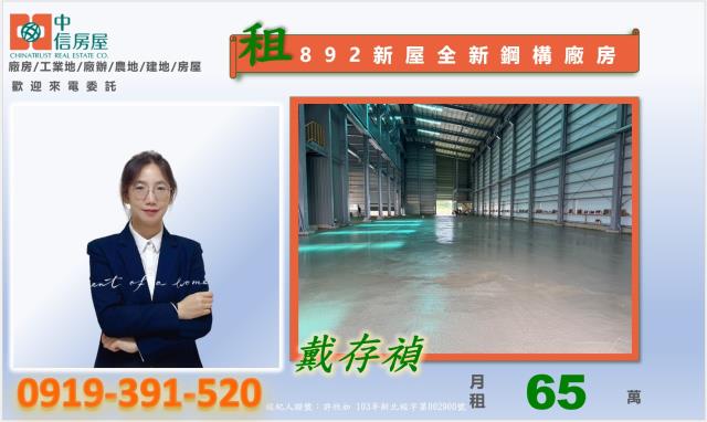 新屋廠房-1