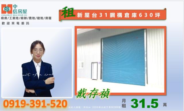 新屋廠房-1