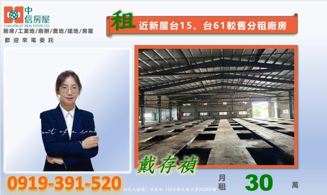 桃園廠房-1