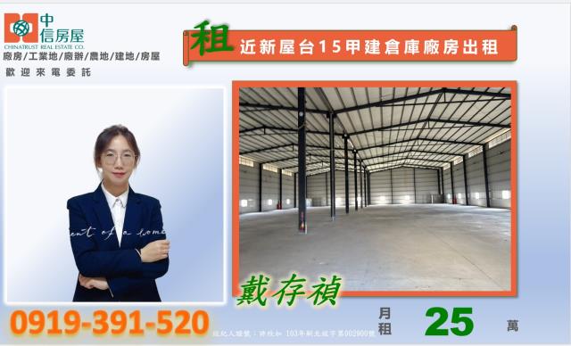 桃園廠房-0