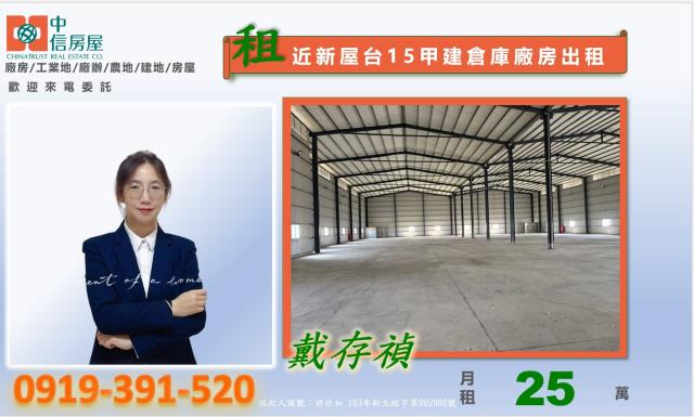 桃園廠房-1