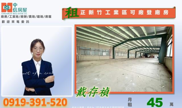 新埔工業鋼構廠房1樓