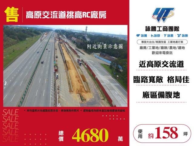 桃園龍潭廠房-0