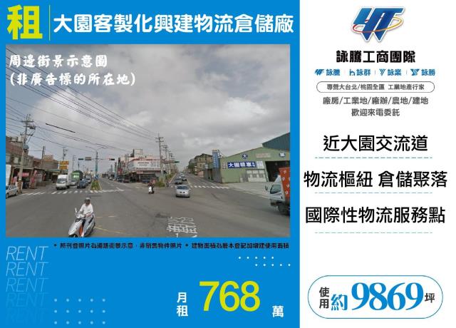 大園倉庫-0