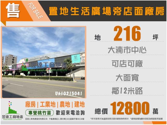 桃園桃園區廠房-0