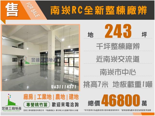 桃園蘆竹廠房-0