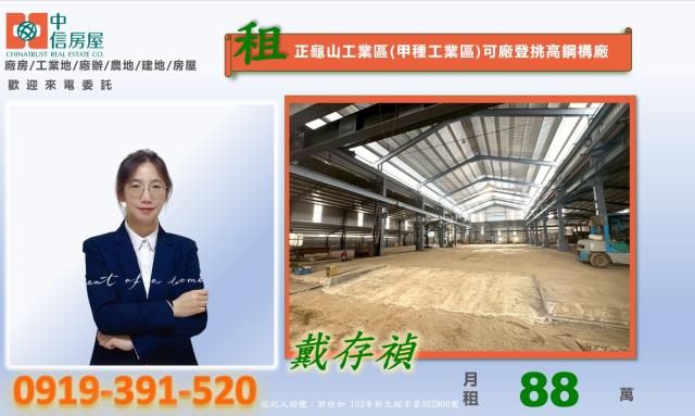 桃園廠房-0