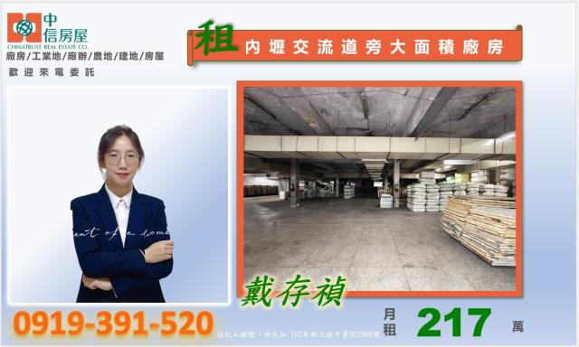 桃園廠房-1